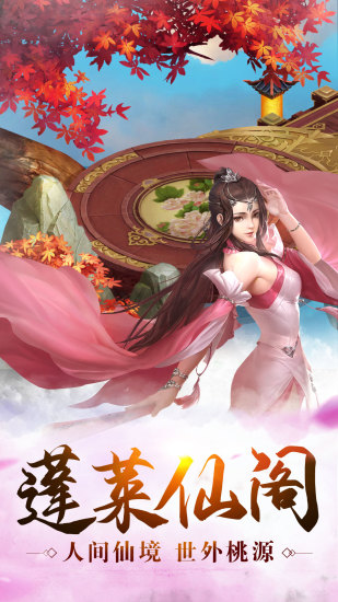 山海剑心版