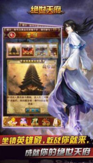 绝世天府果盘版