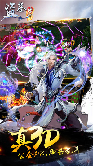 盗墓修神手游百度版