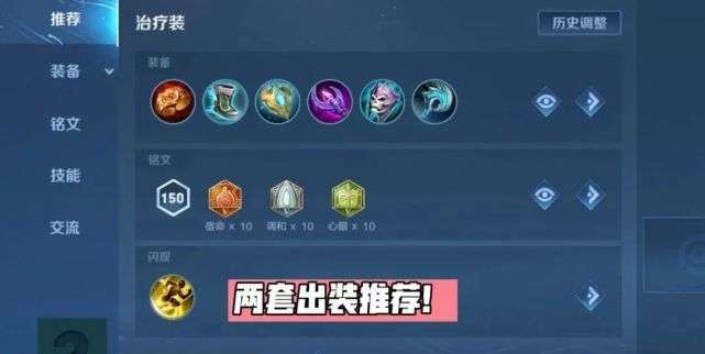 王者荣耀桑启可以打中路吗 桑启铭文出装攻略 王者荣耀桑启可以打中路吗 桑启铭文出装攻略