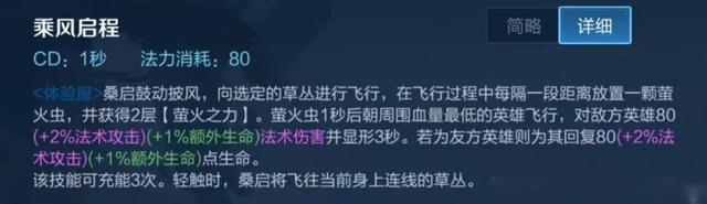 王者荣耀桑启可以飞雷神吗 桑启二技能介绍 王者荣耀桑启可以飞雷神吗 桑启二技能介绍