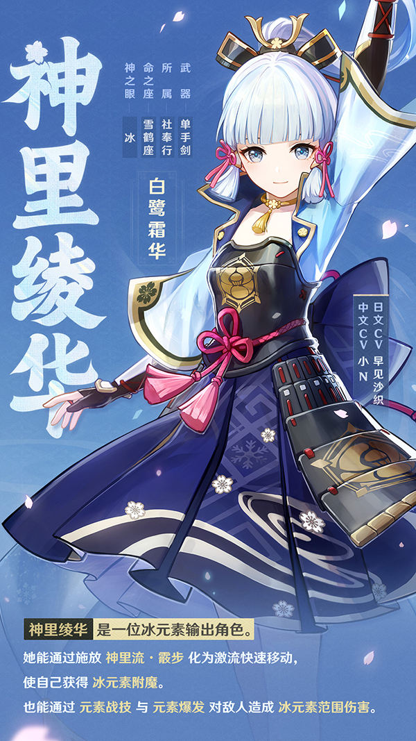 原神苍古自由之誓神里绫华能用吗 苍古武器介绍