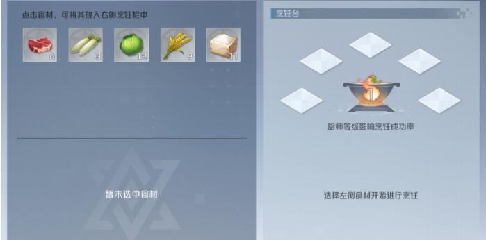 诺亚之心厨师有哪些玩法 厨师职业玩法分享