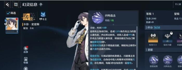 诺亚之心幻灵如何配队 幻灵阵容选择一览 诺亚之心幻灵如何配队 幻灵阵容选择一览