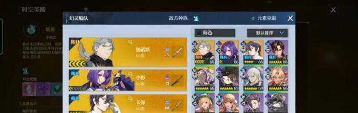 诺亚之心开荒幻灵选择 开荒幻灵用什么好一览 诺亚之心开荒幻灵选择 开荒幻灵用什么好一览