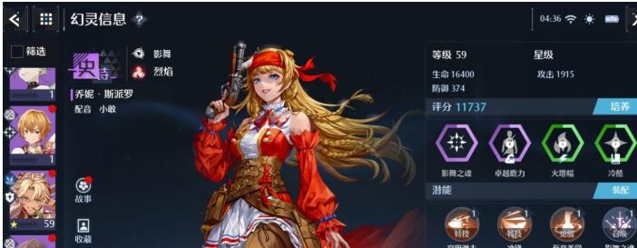 诺亚之心开荒幻灵选择 开荒幻灵用什么好一览