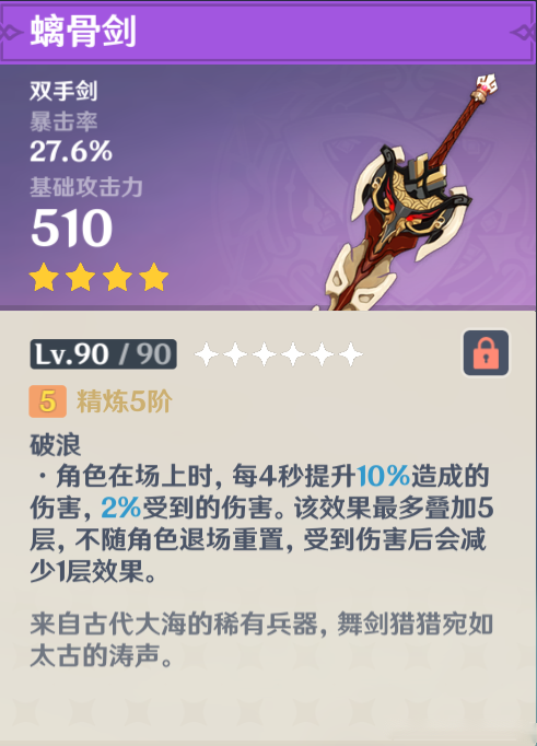 原神迪卢克可以用月卡武器吗 螭骨剑武器攻略 原神迪卢克可以用月卡武器吗 螭骨剑武器攻略