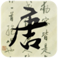 唐诗三百首