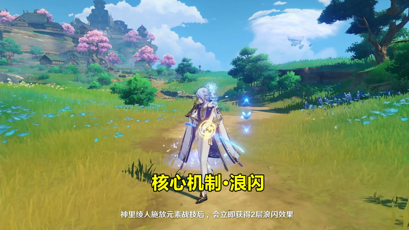 原神中神里绫人闪浪效果强吗 神里绫人闪浪天赋介绍 原神中神里绫人闪浪效果强吗 神里绫人闪浪天赋介绍