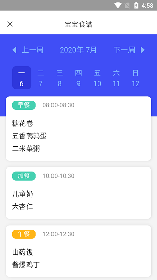 小树苗建成长