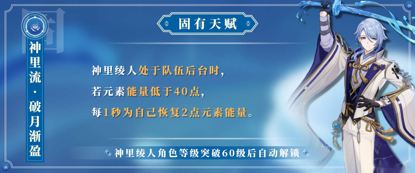 原神中神里绫人的固有天赋是什么 绫人生活被动介绍 原神中神里绫人的固有天赋是什么 绫人生活被动介绍