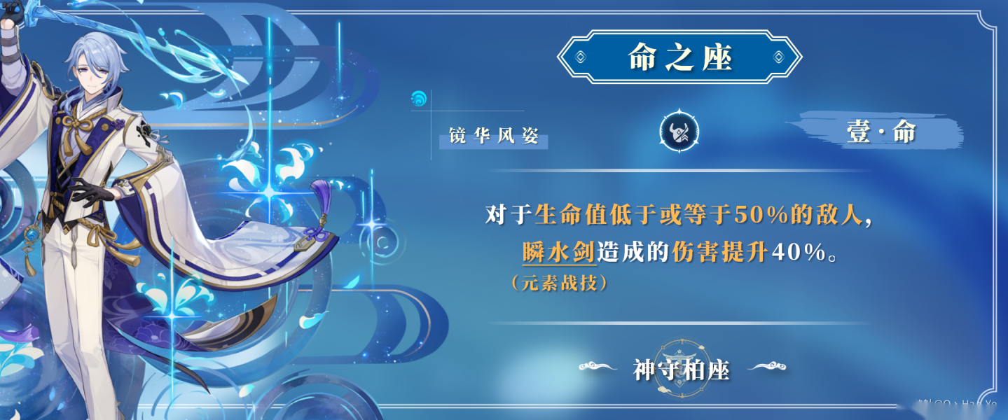 原神中神里绫人需要一命吗 神里绫人一命天赋介绍 原神中神里绫人需要一命吗 神里绫人一命天赋介绍
