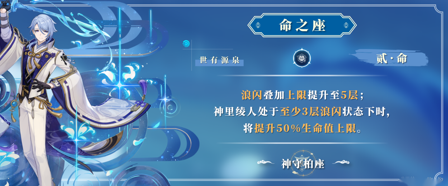 原神中神里绫人需要二命吗 神里绫人二命天赋介绍 原神中神里绫人需要二命吗 神里绫人二命天赋介绍