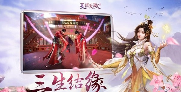 长恨天歌红包版