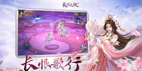 长恨天歌红包版