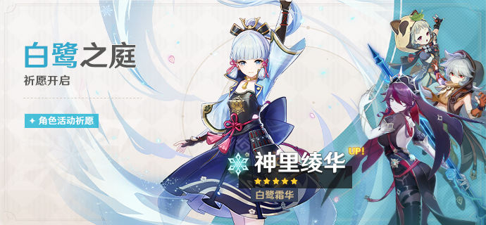 原神中神里绫华可以主c吗 神里绫华强度介绍 原神中神里绫华可以主c吗 神里绫华强度介绍