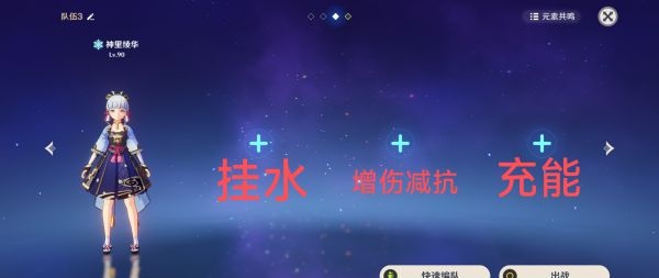 原神神里绫华应该如何搭配队伍 最合适的搭配分享 原神神里绫华应该如何搭配队伍 最合适的搭配分享