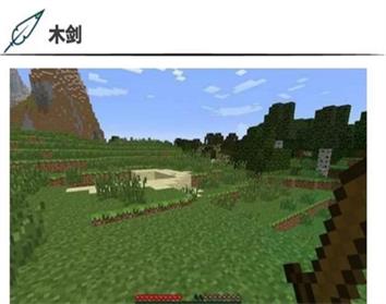 我的世界各种材料的剑属性有什么差异 各种剑的特性