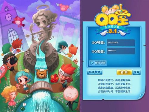 腾讯QQ堂今日已关闭 青春回忆闭幕