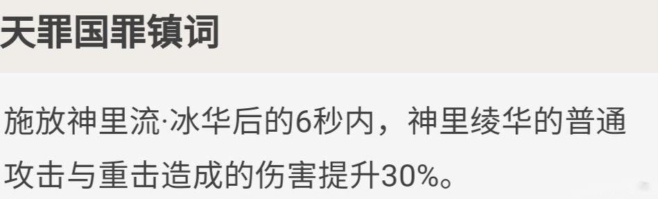 原神神里绫华的突破技能加成高吗 神里绫华一突介绍 原神神里绫华的突破技能加成高吗 神里绫华一突介绍