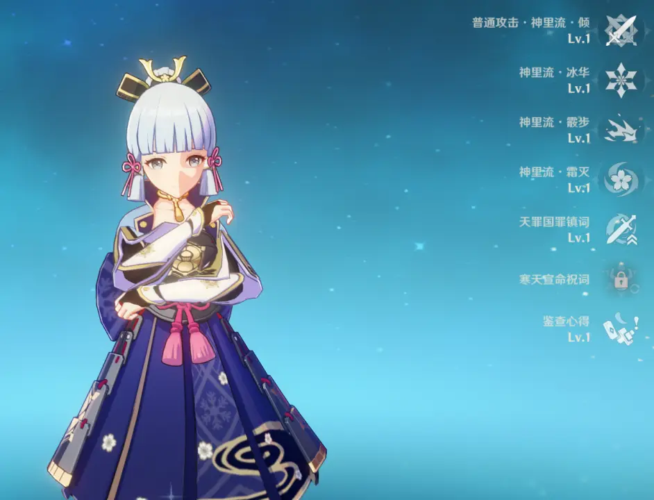 原神神里绫华的突破技能加成高吗 神里绫华一突介绍 原神神里绫华的突破技能加成高吗 神里绫华一突介绍