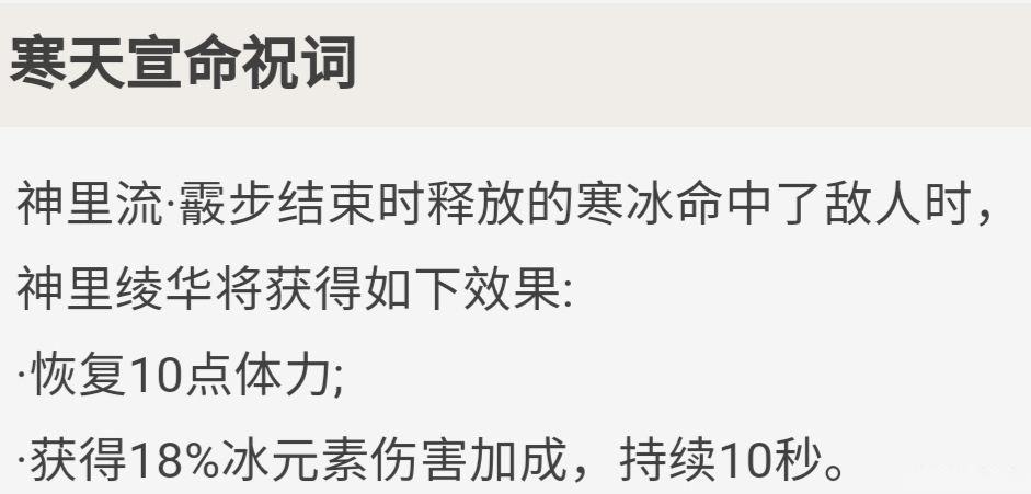 原神神里绫华四突效果给力吗 神里绫华四突介绍 原神神里绫华四突效果给力吗 神里绫华四突介绍
