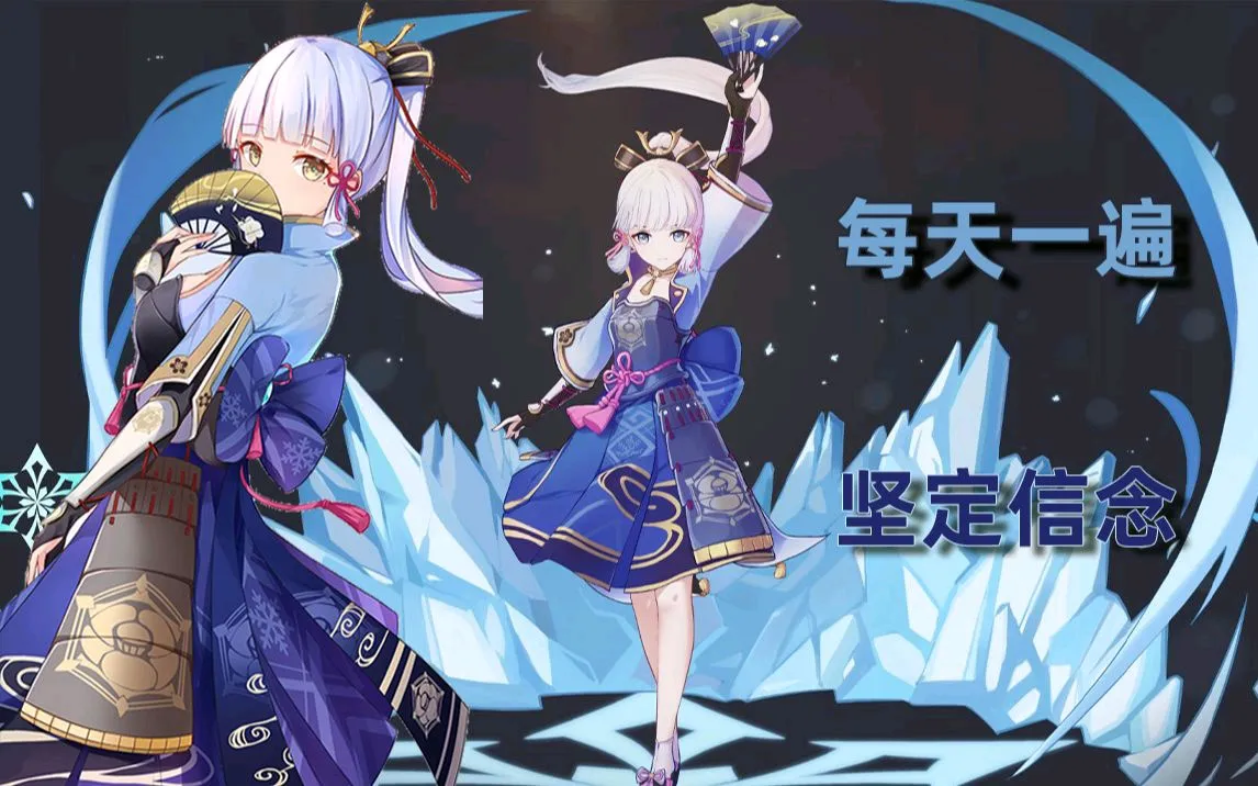 原神中神里绫华二命的效果强吗 神里绫华二命天赋介绍