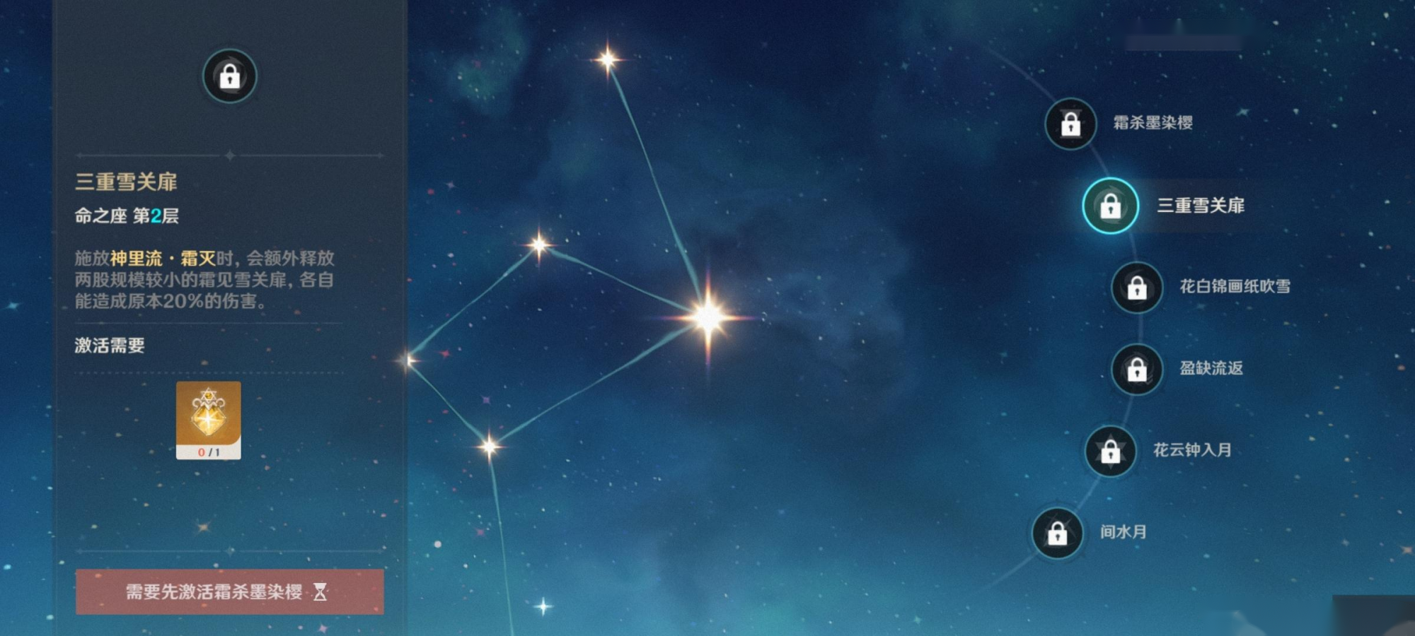 原神中神里绫华二命的效果强吗 神里绫华二命天赋介绍