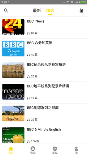 BBC英语学习