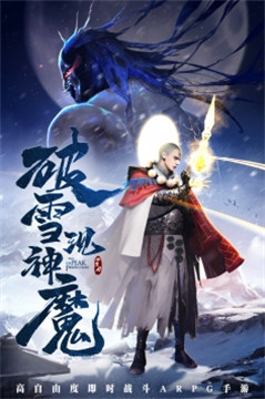 破雪刃高爆率版