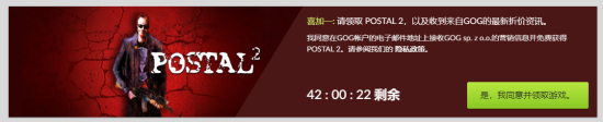 GOG《喋血街头2》免费领 领取时间还剩两天抓紧时间 GOG《喋血街头2》免费领 领取时间还剩两天抓紧时间