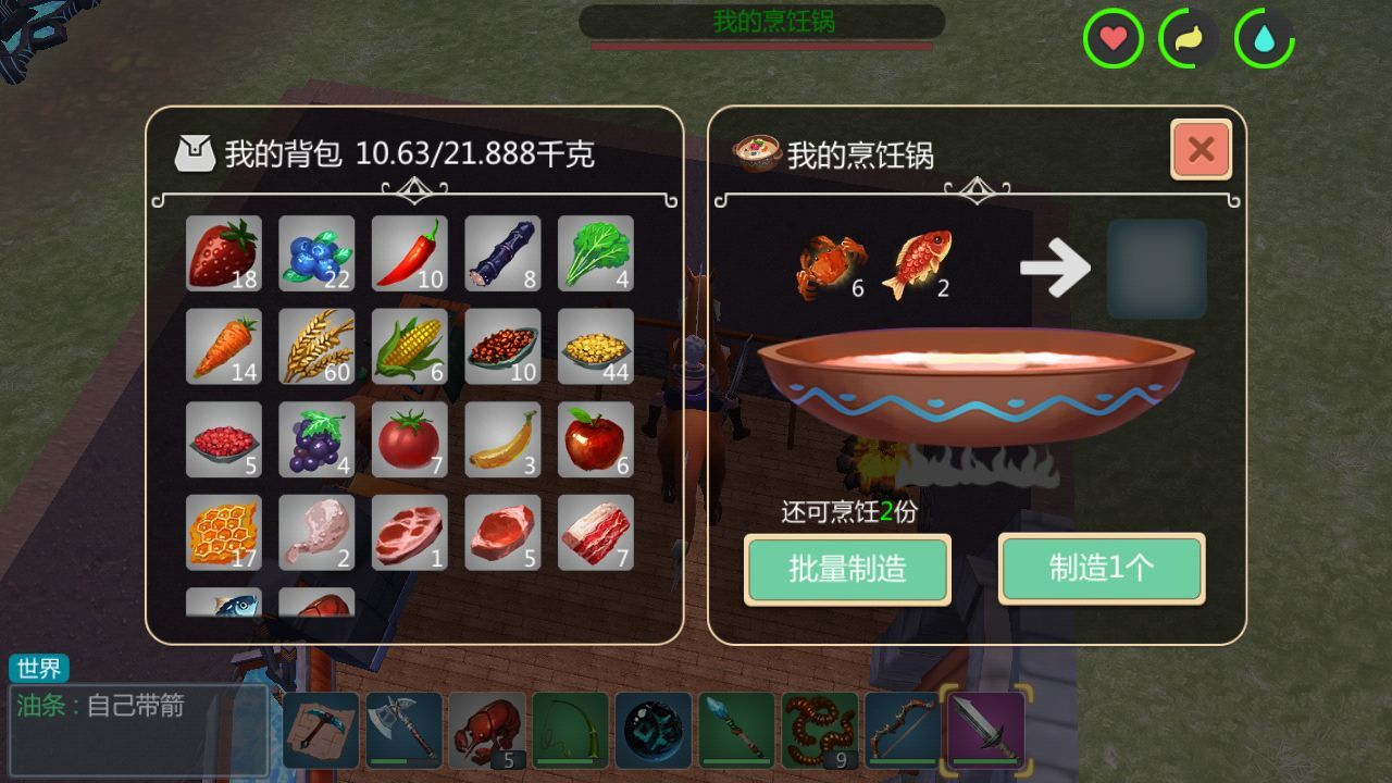 创造与魔法彩莲汤怎么做