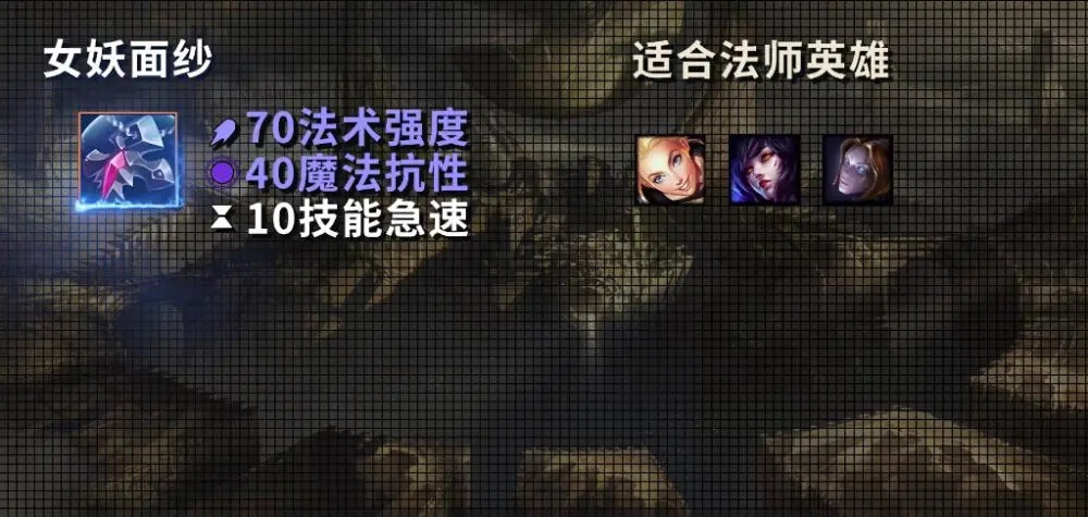 英雄联盟手游新装备应该怎么用 新装备细致解析