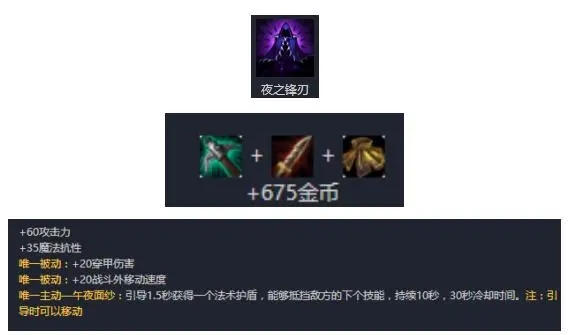 英雄联盟手游新装备应该怎么用 新装备细致解析