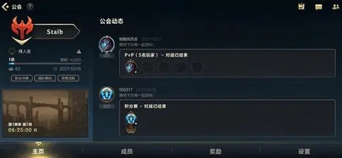 英雄联盟手游公会对战怎么玩 公会对战解读
