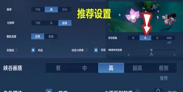 王者荣耀怎么设置最省电 如何设置可以减少手机耗电