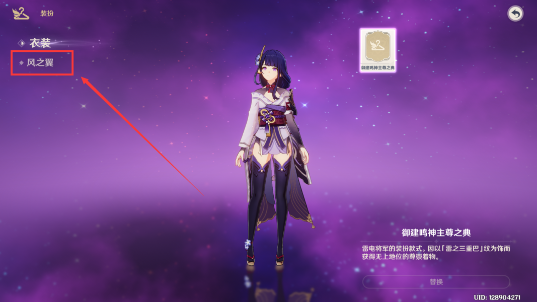原神中风之翼怎么佩戴 原神风之翼获取大全 原神中风之翼怎么佩戴 原神风之翼获取大全