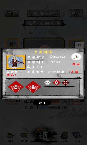 太公传承