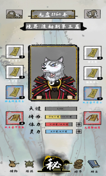 太公传承