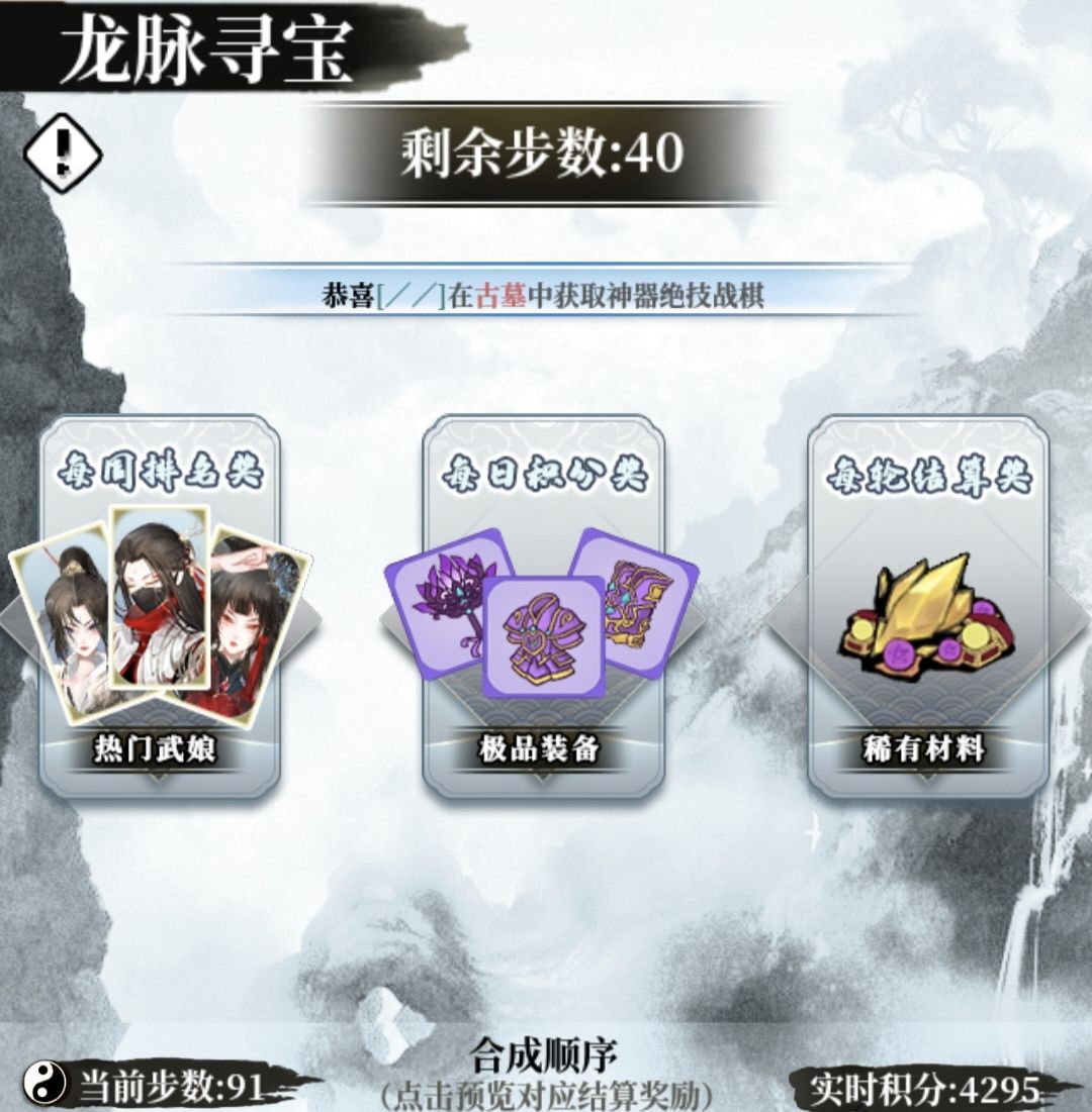 武娘外传龙脉寻宝怎么打到一万分 武娘外传龙脉寻宝攻略 武娘外传龙脉寻宝怎么打到一万分 武娘外传龙脉寻宝攻略