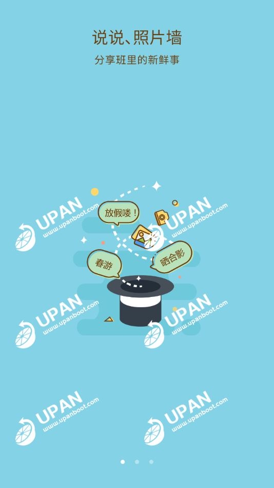 帮帮会