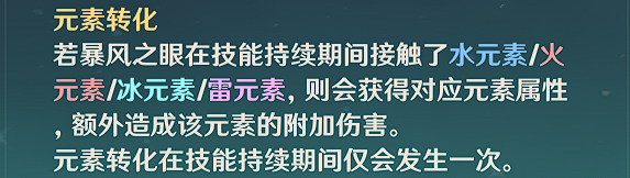 原神中温迪怎么打出扩散 温迪扩散机制详解 原神中温迪怎么打出扩散 温迪扩散机制详解