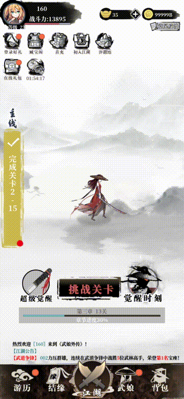 武娘外传副本boss难打吗 武娘外传副本boss和爬塔心得 武娘外传副本boss难打吗 武娘外传副本boss和爬塔心得