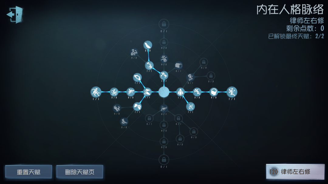 第五人格律师怎么玩 律师天赋加点选择 第五人格律师怎么玩 律师天赋加点选择