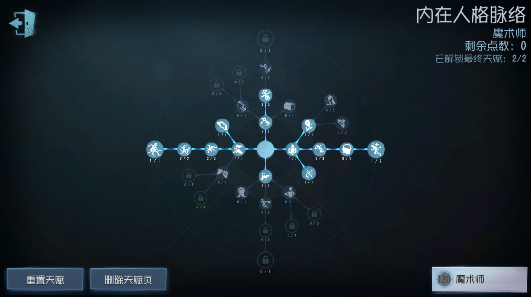 第五人格魔术师怎么玩 魔术师天赋加点选择 第五人格魔术师怎么玩 魔术师天赋加点选择