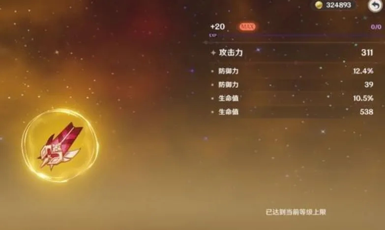 原神如何选择圣遗物 无用圣遗物过滤方法