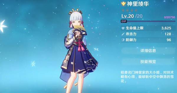 原神神里绫华如何配队 神里绫华队伍配置