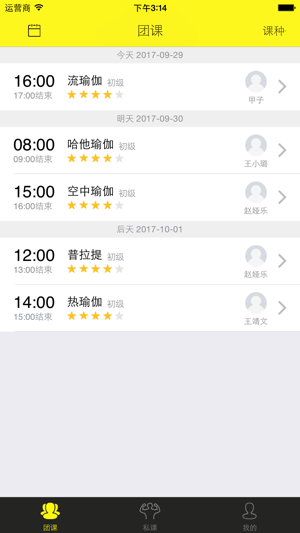 迈步智能健身