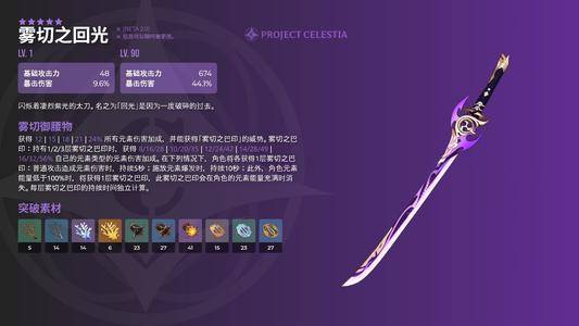 原神神里绫华如何配装 神里绫华装备攻略