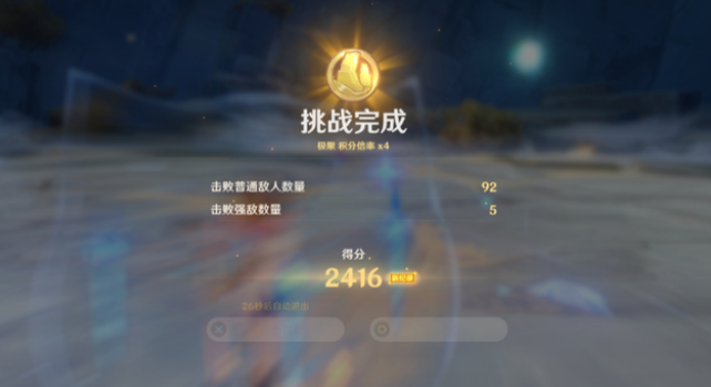 原神振晶的研究第一天如何获取全额奖励 振晶的研究第一天配队攻略